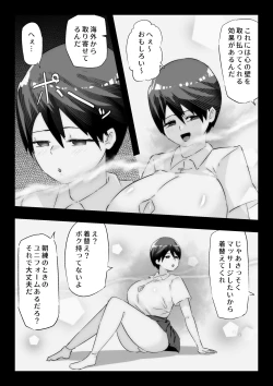 Page 22 of Daisuki na Osananajimi ni Kokuhaku Suru Tame Sex no Renshuu o Suru Rikujou Buin