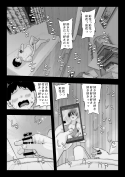 Page 75 of Daisuki na Osananajimi ni Kokuhaku Suru Tame Sex no Renshuu o Suru Rikujou Buin