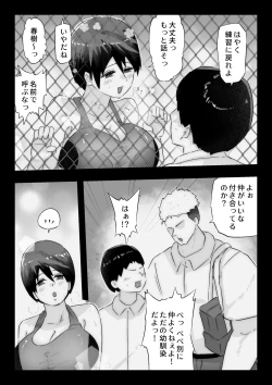 Page 8 of Daisuki na Osananajimi ni Kokuhaku Suru Tame Sex no Renshuu o Suru Rikujou Buin