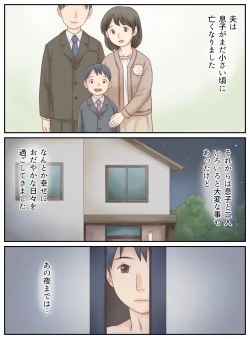 Page 2 of Musuko ni Mirareta Onanie