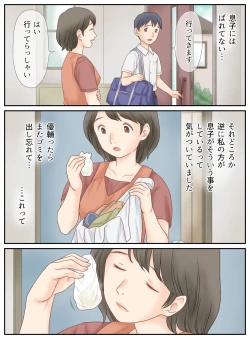 Page 6 of Musuko ni Mirareta Onanie