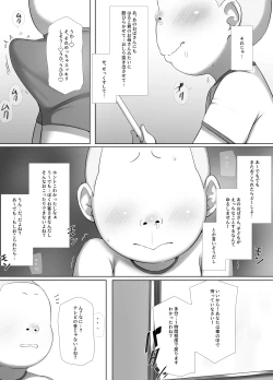 Page 15 of Tomo Mama DeliHeal Appli de Okkanai Kyouiku Mama mo H na Nikubenki ni Shichao