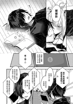 Page 23 of Yonde masen yo!? 〜Oshikake Succubus Shoukan shichai mashita〜 | 我可没叫你过来!? 〜不小心召唤出来一个不请自来的魅魔〜