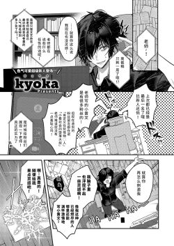 Page 2 of Yonde masen yo!? 〜Oshikake Succubus Shoukan shichai mashita〜 | 我可没叫你过来!? 〜不小心召唤出来一个不请自来的魅魔〜