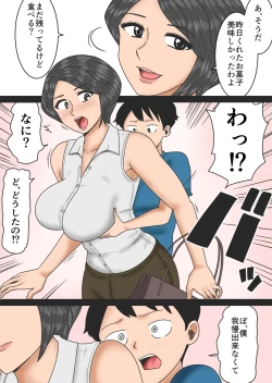 Page 28 of Oba no Ie ni