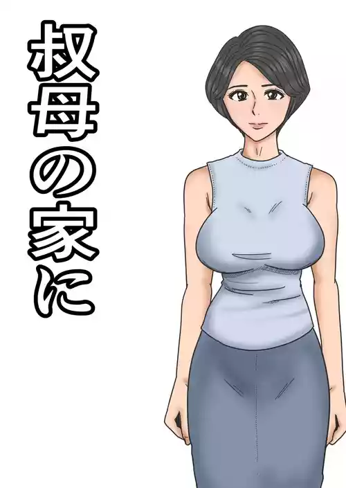 Download Oba no Ie ni