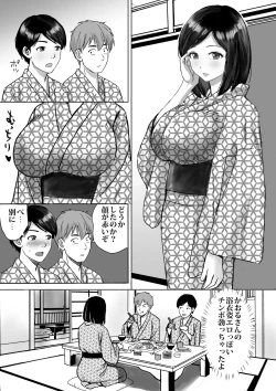 Page 15 of Tomodachi no Kyonyuu Mama to Hamemakuri 2 Onsen Ryokou de Hamemakuri Hen