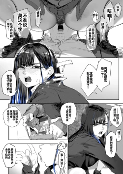 Page 10 of Ganmen Kijoui Shite Morau Hanashi | 氪金大佬被骑脸输出