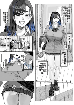 Page 13 of Ganmen Kijoui Shite Morau Hanashi | 氪金大佬被骑脸输出