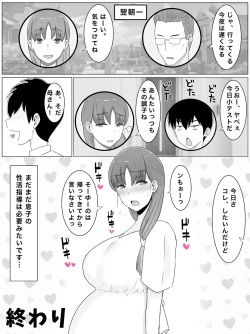 Page 55 of Kaa-san to Shitai Koto ~ Zetsurin Musuko to no Seikatsu Kaisou Hen
