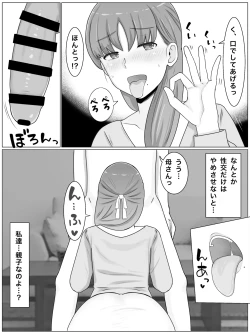 Page 8 of Kaa-san to Shitai Koto ~ Zetsurin Musuko to no Seikatsu Kaisou Hen