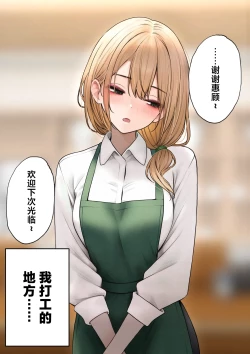 Page 3 of Coolsan o Omochikaeri Shichatta Hanashi 2