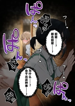 Page 6 of Coolsan o Omochikaeri Shichatta Hanashi 2