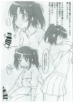 Page 3 of Kobeni Bon
