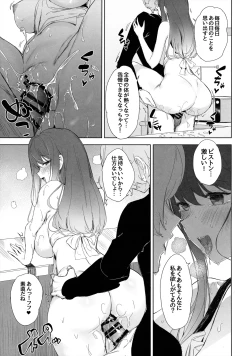 Page 8 of Oshi no Kana X Akane