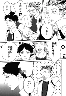 Page 4 of Shounen B