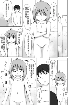 Page 13 of Homon Kaigo-chan + CG