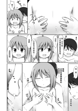 Page 16 of Homon Kaigo-chan + CG