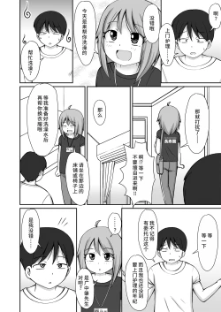 Page 4 of Homon Kaigo-chan + CG