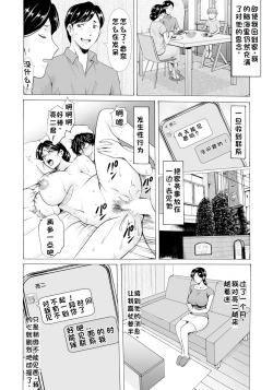 Page 16 of 性服者2