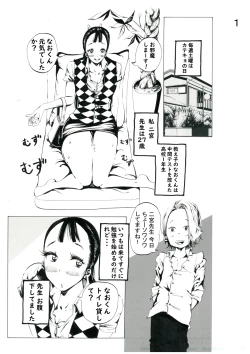 Page 2 of Seito no Ie de You o Tasu Chou Dekashiri Katei Kyoushi no Toile no Door o Akete Suki Houdai Shite Mita