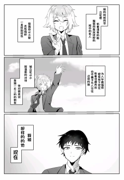 Page 30 of 关于我同学是推特上发性交视频的反差雌堕男这件事10-12话〔白番茄渣翻〕