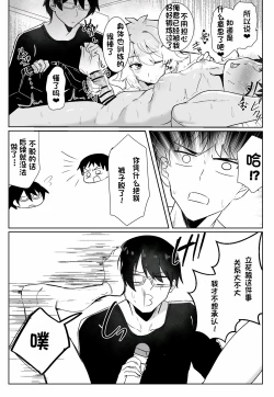 Page 35 of 关于我同学是推特上发性交视频的反差雌堕男这件事10-12话〔白番茄渣翻〕