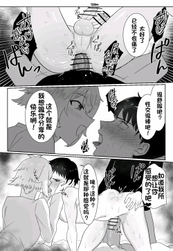 Page 42 of 关于我同学是推特上发性交视频的反差雌堕男这件事10-12话〔白番茄渣翻〕