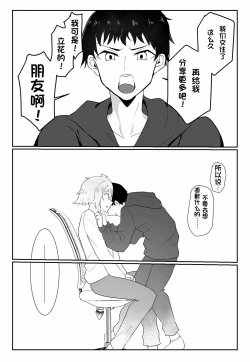 Page 52 of 关于我同学是推特上发性交视频的反差雌堕男这件事10-12话〔白番茄渣翻〕