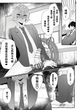 Page 6 of 关于我同学是推特上发性交视频的反差雌堕男这件事10-12话〔白番茄渣翻〕