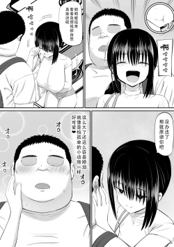 Page 17 of Hiki NEET ga Imouto no Tomodachi ni Ippouteki ni Semerareru 2 |  家里蹲死宅被妹妹的朋友单方面地牵着走2