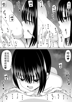 Page 19 of Hiki NEET ga Imouto no Tomodachi ni Ippouteki ni Semerareru 2 |  家里蹲死宅被妹妹的朋友单方面地牵着走2
