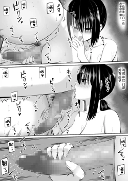 Page 23 of Hiki NEET ga Imouto no Tomodachi ni Ippouteki ni Semerareru 2 |  家里蹲死宅被妹妹的朋友单方面地牵着走2