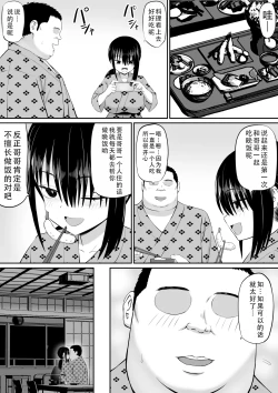 Page 37 of Hiki NEET ga Imouto no Tomodachi ni Ippouteki ni Semerareru 2 |  家里蹲死宅被妹妹的朋友单方面地牵着走2