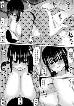 Page 45 of Hiki NEET ga Imouto no Tomodachi ni Ippouteki ni Semerareru 2 |  家里蹲死宅被妹妹的朋友单方面地牵着走2