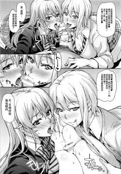 Page 2 of JK Alice no Erina JK Fuzou Manga