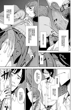 Page 109 of Onnanoko no Omocha