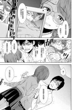 Page 111 of Onnanoko no Omocha