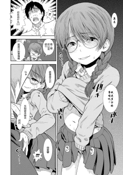 Page 112 of Onnanoko no Omocha