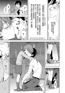 Page 113 of Onnanoko no Omocha