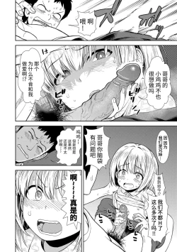 Page 134 of Onnanoko no Omocha