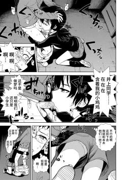 Page 153 of Onnanoko no Omocha