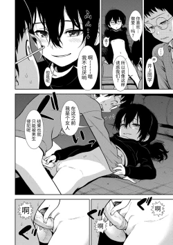 Page 156 of Onnanoko no Omocha