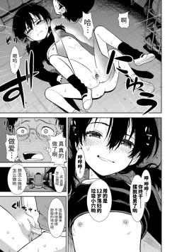 Page 157 of Onnanoko no Omocha