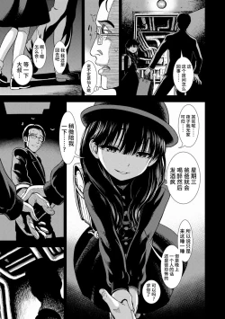 Page 169 of Onnanoko no Omocha