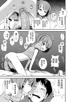 Page 55 of Onnanoko no Omocha