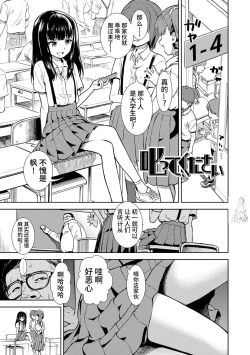 Page 65 of Onnanoko no Omocha