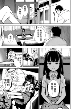 Page 67 of Onnanoko no Omocha