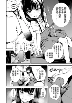 Page 68 of Onnanoko no Omocha