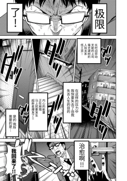 Page 85 of Onnanoko no Omocha